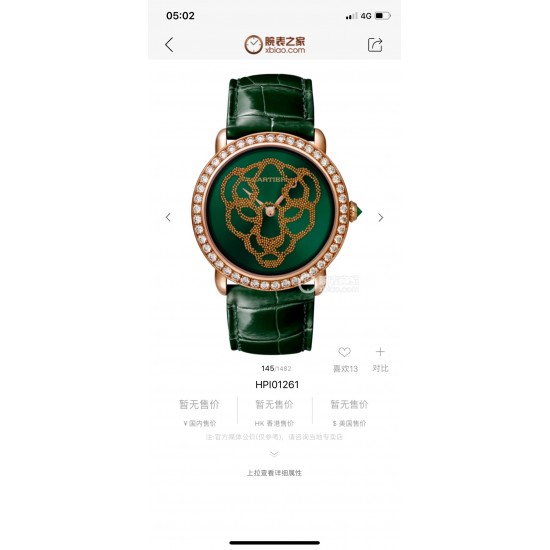 【卡地亚 猎豹 RVLATION DUNE PANTHRE系腕表】流沙系列 源起流沙 时间流逝的寓言 神秘性感的猎豹 表盘900颗饱满的金珠 女表 女士腕表 ❥采用原装瑞士石英机芯❥蓝宝石玻璃镜面❥表壳直径约34mm 厚度约10mm德国进口904L精钢打造原装进口机芯(0⃣️故障0⃣️修理)真正质量保证 【卡地亚 猎豹 RVLATION DUNE PANTHRE系腕表】流沙系列 源起流沙 时间流逝的寓言 神秘性感的猎豹 表盘900颗饱满的金珠 女表 女士腕表 ❥采用原装瑞士石英机芯❥蓝宝石玻璃镜面❥表壳直径约34mm 厚度约10mm德国进口904L精钢打造原装进口机芯(0⃣️故障0⃣️修理)真正质量保证