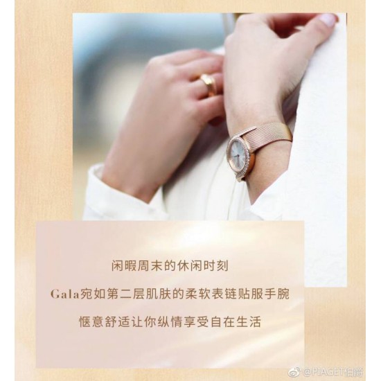 伯爵-PiagetLimelight Gala腕表瑞士石英机芯蓝宝石玻璃镜面表壳直径约32mm           厚度约8mm