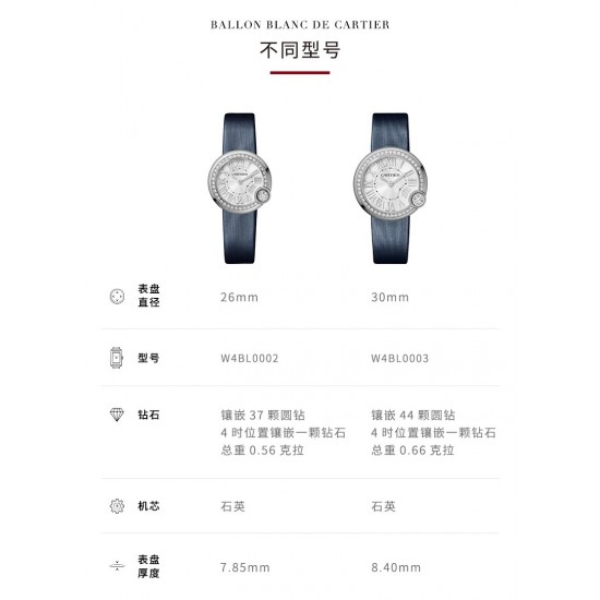 绢丝带卡地亚白气球系白气球只选DR厂!摩登型格 优雅魅力 基于原基础表款的独特设计 焕然一新的风格 蓝宝石水晶玻璃镜面 深蓝绢丝表带更白钻的光泽。比容易撞款的篮气球耐看多了。表盘尺寸30和26不大不小的尺寸。剑形镀金指针 4点钟位置镶嵌施华洛世奇明亮式切割圆钻 有一说一 不来虚的 支持专柜对比,送礼首选,非人为损坏免费保修。 绢丝带卡地亚白气球系白气球只选DR厂!摩登型格 优雅魅力 基于原基础表款的独特设计 焕然一新的风格 蓝宝石水晶玻璃镜面 深蓝绢丝表带更白钻的光泽。比容易撞款的篮气球耐看多了。表盘尺寸30和26不大不小的尺寸。剑形镀金指针 4点钟位置镶嵌施华洛世奇明亮式切割圆钻 有一说一 不来虚的 支持专柜对比,送礼首选,非人为损坏免费保修。