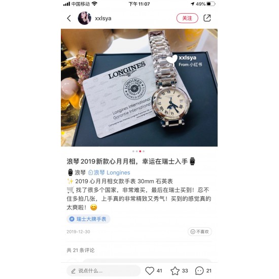 浪琴心月月相，小红书推荐爆款