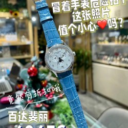 【到货新款】百达翡丽复杂计时 4947G 4947R