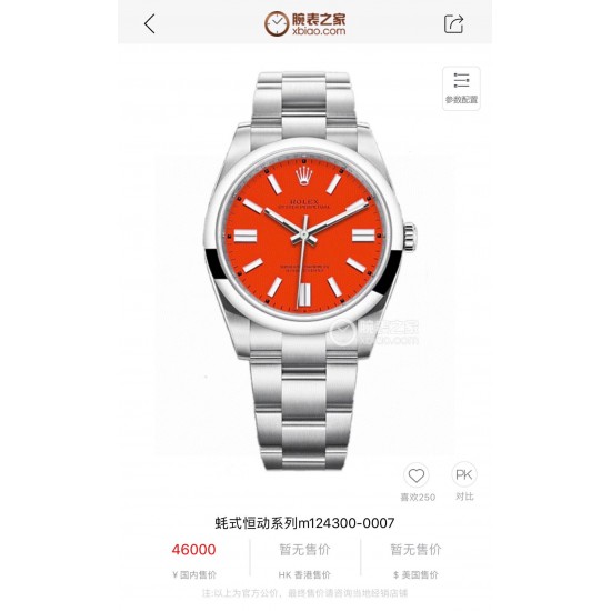 ROLEX 劳力士 蚝式恒动 ～