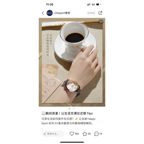 萧邦快乐钻 36 33 30 尺寸