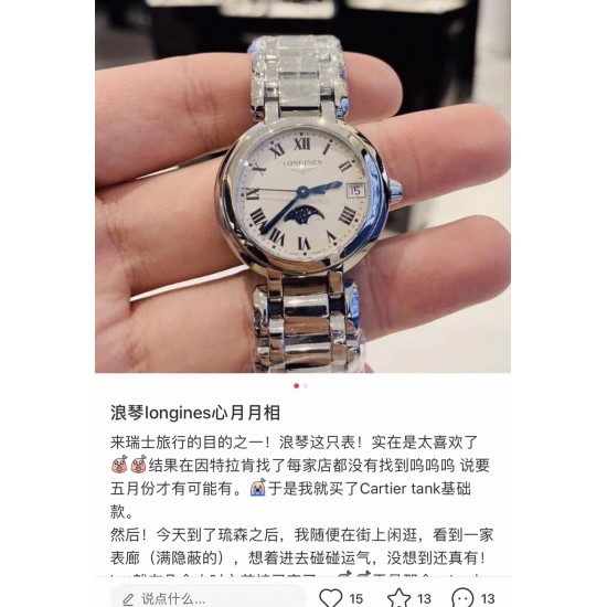 ★新款 浪琴心月系列 月相款月相会转动的跟官方一致30.5尺寸