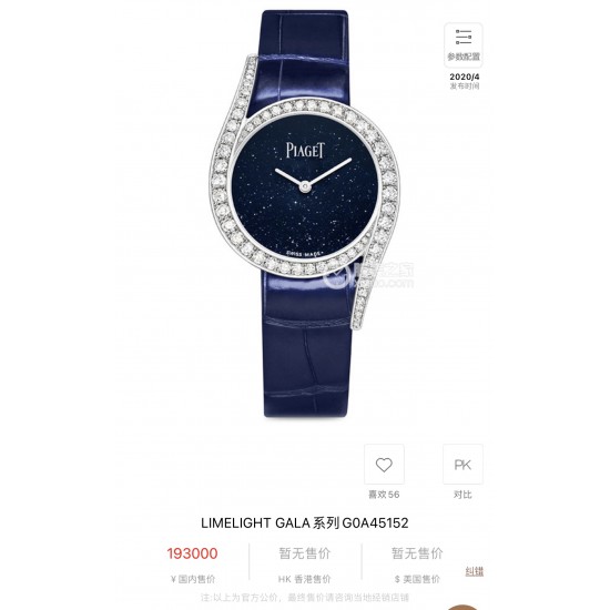 官网同步发售伯爵26mmRF新款伯爵小号26mmLimelight Gala系列的女性钻石手表是绝对诱惑的标志,表盘独特的6与9的造型,混合艺术,设计和珠宝,他们赞扬充满活力和大胆女性气质。在伯爵的眼里,每一位演绎人生故事的女主角,都注定拥有出众魅力!别出心裁,不断进阶超越。尺寸:26mm 机芯:瑞士朗达机芯 玻璃:蓝宝石镜面 皮带:美洲鳄鱼皮 官网同步发售伯爵26mmRF新款伯爵小号26mmLimelight Gala系列的女性钻石手表是绝对诱惑的标志,表盘独特的6与9的造型,混合艺术,设计和珠宝,他们赞扬充满活力和大胆女性气质。在伯爵的眼里,每一位演绎人生故事的女主角,都注定拥有出众魅力!别出心裁,不断进阶超越。尺寸:26mm 机芯:瑞士朗达机芯 玻璃:蓝宝石镜面 皮带:美洲鳄鱼皮
