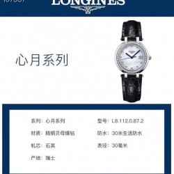 小红书爆款30mm版本❤️6月浪琴心月系列特惠促销促销期间下单赠送一条牛皮表带数量有限送完即止
