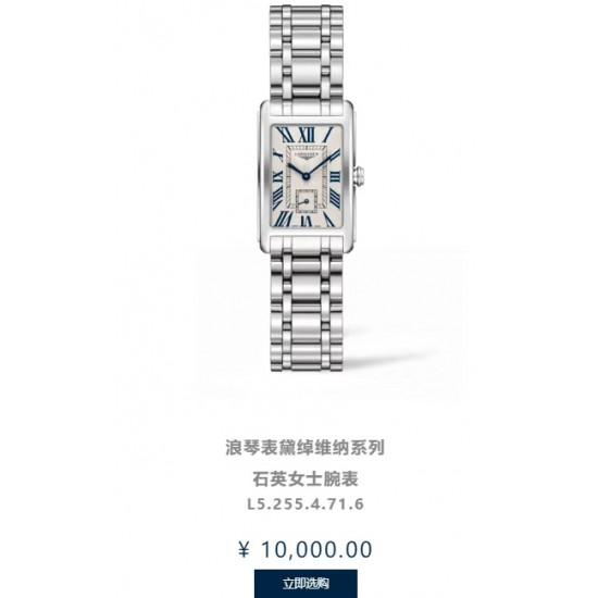 实拍 浪琴-Longines 全新蓝色 戴卓维纳系列 精致两针半女士腕表 高端配置 搭配精准进口石英机芯 拱形双卜蓝宝石玻璃 进口牛皮/316精钢表带 直径30*21mm厚7mm ❤浪琴表自然少不了优雅华丽的女士腕表,黛绰维纳系列腕表,每一枚都充满了浓郁的意式风情,无论是漫步于罗马的街头巷尾,还是享受迷人的海滨时光,黛绰维纳系列都会是最动人的景色。 实拍 浪琴-Longines 全新蓝色 戴卓维纳系列 精致两针半女士腕表 高端配置 搭配精准进口石英机芯 拱形双卜蓝宝石玻璃 进口牛皮/316精钢表带 直径30*21mm厚7mm ❤浪琴表自然少不了优雅华丽的女士腕表,黛绰维纳系列腕表,每一枚都充满了浓郁的意式风情,无论是漫步于罗马的街头巷尾,还是享受迷人的海滨时光,黛绰维纳系列都会是最动人的景色。