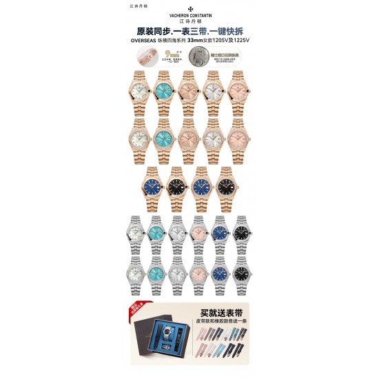江诗丹顿！纵横四海系列，33mm，原装同步，一键快拆