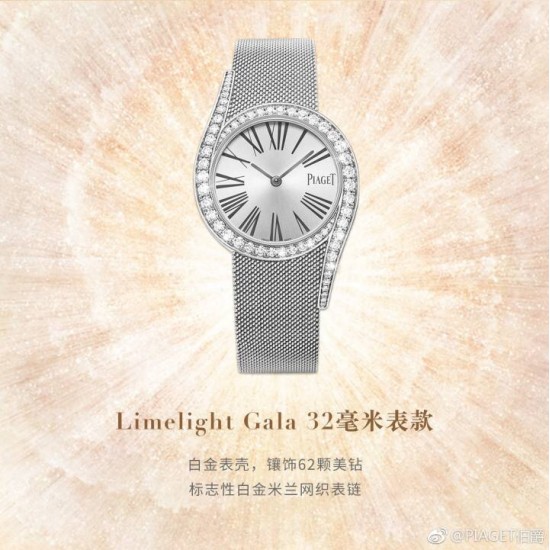 伯爵-PiagetLimelight Gala腕表瑞士石英机芯蓝宝石玻璃镜面表壳直径约32mm           厚度约8mm