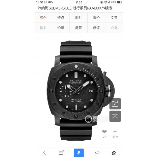 沛纳海新款,SUBMERSIBLE 潜行系列,型号PAM0979,直径47mm,厚度15mm,仿carbotech碳纤维复合材质钢壳,矿物质强化玻璃,单向旋转表圈,舒适硅胶带,装配全自动机芯。至臻精品,尽显男士魅力!欢迎转载 沛纳海新款,SUBMERSIBLE 潜行系列,型号PAM0979,直径47mm,厚度15mm,仿carbotech碳纤维复合材质钢壳,矿物质强化玻璃,单向旋转表圈,舒适硅胶带,装配全自动机芯。至臻精品,尽显男士魅力!欢迎转载