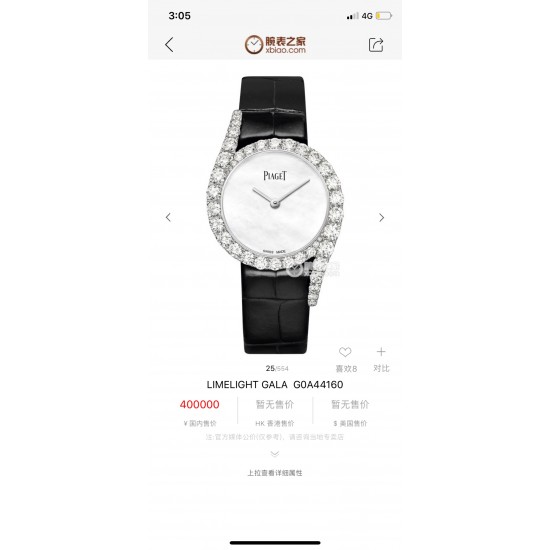 实拍 伯爵全新Limelight Gala系列!走颜值路线的伯爵女表,公然表示,伯爵最好看的女表就是Limelight Gala。它的流线型设计带出了女人妩媚感,而且,非常有辨识型,属于“第一眼伯爵”腕表以迷人的不对称曲线及精湛的宝石镶嵌工艺,杰出设计及珠宝完美融为一体!全新作品嵌入直径更大的华丽美钻,莹白臻美的珍珠贝表盘,搭配黑色 红色 绿色 三色牛皮表带。凸显钻石的熠熠华彩,诠释隽永不凡的经典设计 实拍 伯爵全新Limelight Gala系列!走颜值路线的伯爵女表,公然表示,伯爵最好看的女表就是Limelight Gala。它的流线型设计带出了女人妩媚感,而且,非常有辨识型,属于“第一眼伯爵”腕表以迷人的不对称曲线及精湛的宝石镶嵌工艺,杰出设计及珠宝完美融为一体!全新作品嵌入直径更大的华丽美钻,莹白臻美的珍珠贝表盘,搭配黑色 红色 绿色 三色牛皮表带。凸显钻石的熠熠华彩,诠释隽永不凡的经典设计