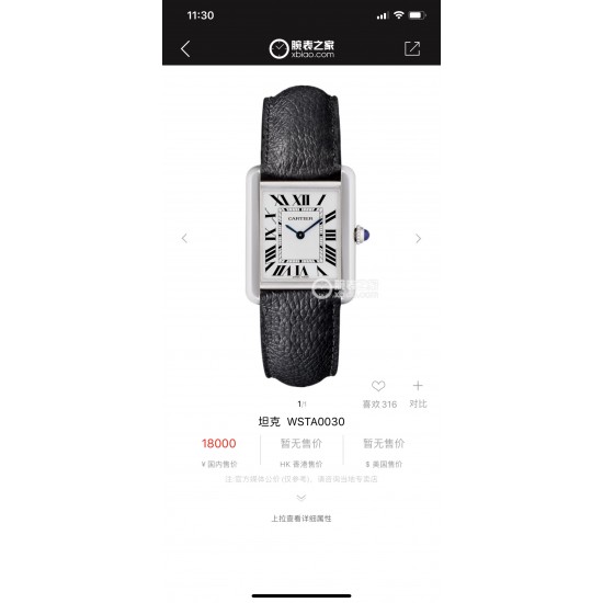 实拍【精品升级版】卡地亚超薄坦克Cartier Tank Solo系列,一款百搭 性价比又高的手表 采用瑞士石英机芯,圆珠形表冠,镶嵌一颗凸圆形合成尖晶石,镀银珠光表盘,罗马数字时标,剑形蓝钢指针,蓝宝石水晶镜面,可搭配进口鳄鱼纹牛皮表带,另有多种颜色荔枝纹原版皮为你打造个性化腕间配饰,直径:小号2431mm,中号2734mm。佩戴舒适柔软服帖,上手显得高贵又典雅,很气质很女人独家货源。「认准细节,欢迎质量对比」 实拍【精品升级版】卡地亚超薄坦克Cartier Tank Solo系列,一款百搭 性价比又高的手表 采用瑞士石英机芯,圆珠形表冠,镶嵌一颗凸圆形合成尖晶石,镀银珠光表盘,罗马数字时标,剑形蓝钢指针,蓝宝石水晶镜面,可搭配进口鳄鱼纹牛皮表带,另有多种颜色荔枝纹原版皮为你打造个性化腕间配饰,直径:小号2431mm,中号2734mm。佩戴舒适柔软服帖,上手显得高贵又典雅,很气质很女人独家货源。「认准细节,欢迎质量对比」