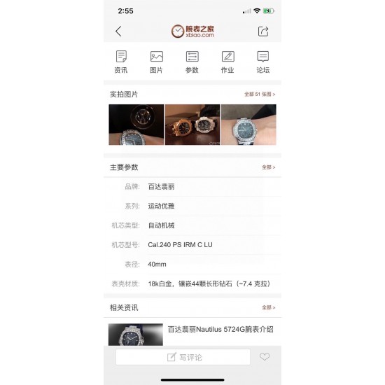 【PFF Factory2021牛年力作】V2升级版 【市场最高品质版本】百达.翡丽Patekphilippe运动系列(鹦鹉螺)5724(霸道总裁)升级版!1⃣️所有功能同正品(10字位动能显示,7字位日历和月相 4字位小秒针),和原装一样的带水平压纹图案,带荧光刻度 !2⃣️直径40毫米,904L精钢镀金,蓝宝石玻璃镜面。3⃣️5722和5724款的外钻为施华洛世奇钻,通透闪亮,气质非凡。在目前技术范畴内尽可能接近原装,此款腕表可以让您驾驭所有场合!PFF匠心之作 欢迎您的品鉴! 【PFF Factory2021牛年力作】V2升级版 【市场最高品质版本】百达.翡丽Patekphilippe运动系列(鹦鹉螺)5724(霸道总裁)升级版!1⃣️所有功能同正品(10字位动能显示,7字位日历和月相 4字位小秒针),和原装一样的带水平压纹图案,带荧光刻度 !2⃣️直径40毫米,904L精钢镀金,蓝宝石玻璃镜面。3⃣️5722和5724款的外钻为施华洛世奇钻,通透闪亮,气质非凡。在目前技术范畴内尽可能接近原装,此款腕表可以让您驾驭所有场合!PFF匠心之作 欢迎您的品鉴!