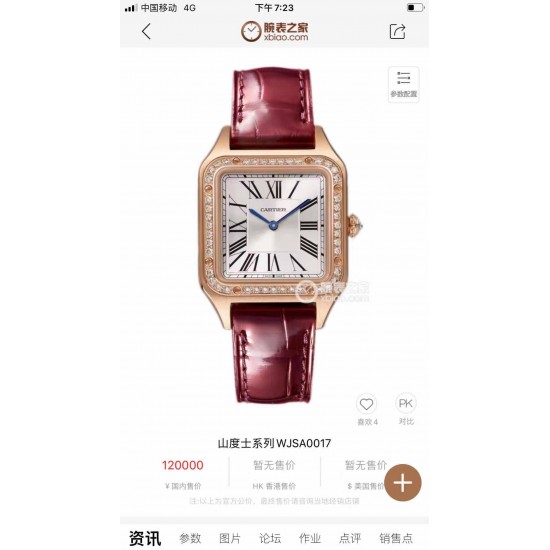 F1厂新品 卡地亚全新山度士杜蒙夏日里的一抹红。