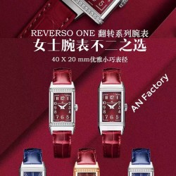积家Jaeger Revers one一号翻转腕表 ！翻转真的是好看到爆炸积家翻转系列3288420 ！低调有历史底蕴！尺寸40.1*20独具一格，进口朗达机芯稳定持久，烧钢蓝指针芳泽无加，午夜蓝色的小牛皮如精灵般俏皮可爱 ，加上原装表扣独特100%的还原度。优雅的气质，精致的翻转结构，精美的做工，腕间璀璨美钻照亮倾心时刻，会让佩戴者赏心悦目，爱不释手。2022大旱望云，愿所有的美好都能如期而至。