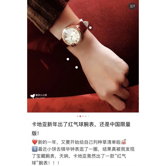 7号到货!预购从速!货不多哦!先定先得!★实拍 卡地亚新春特别款 鎏金时刻 红运相随!农历新年将至!卡地亚携限量发售的新春特别款臻品,献礼庚子年。珍贵时计印刻幸福时光,闪耀红宝石装点暖意心愿,“钉”义新年好运,祈愿红运相随。开启新春红运。 标配鳄鱼皮版本。 7号到货!预购从速!货不多哦!先定先得!★实拍 卡地亚新春特别款 鎏金时刻 红运相随!农历新年将至!卡地亚携限量发售的新春特别款臻品,献礼庚子年。珍贵时计印刻幸福时光,闪耀红宝石装点暖意心愿,“钉”义新年好运,祈愿红运相随。开启新春红运。 标配鳄鱼皮版本。