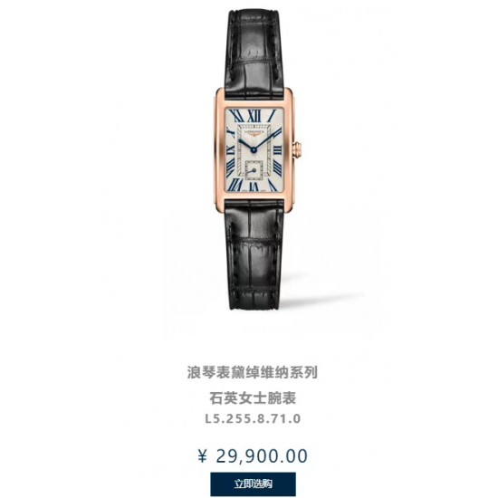 实拍 浪琴-Longines 全新蓝色 戴卓维纳系列 精致两针半女士腕表 高端配置 搭配精准进口石英机芯 拱形双卜蓝宝石玻璃 进口牛皮/316精钢表带 直径30*21mm厚7mm ❤浪琴表自然少不了优雅华丽的女士腕表,黛绰维纳系列腕表,每一枚都充满了浓郁的意式风情,无论是漫步于罗马的街头巷尾,还是享受迷人的海滨时光,黛绰维纳系列都会是最动人的景色。 实拍 浪琴-Longines 全新蓝色 戴卓维纳系列 精致两针半女士腕表 高端配置 搭配精准进口石英机芯 拱形双卜蓝宝石玻璃 进口牛皮/316精钢表带 直径30*21mm厚7mm ❤浪琴表自然少不了优雅华丽的女士腕表,黛绰维纳系列腕表,每一枚都充满了浓郁的意式风情,无论是漫步于罗马的街头巷尾,还是享受迷人的海滨时光,黛绰维纳系列都会是最动人的景色。