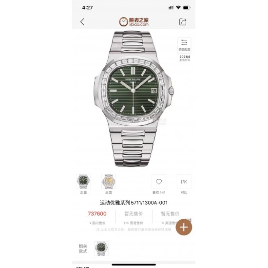 百达翡丽鹦鹉螺9015改324机芯