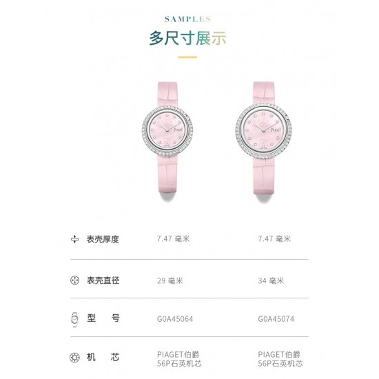 伯爵时来运转系列：转动34MM和29MM一系列都有货✨搭配鳄鱼皮绝[机智]
