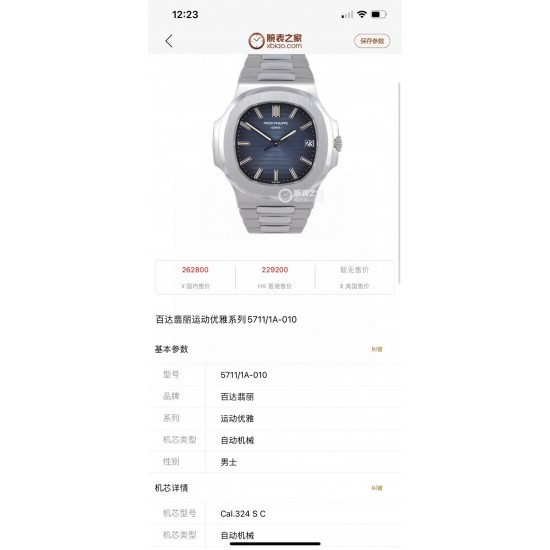 【PFF Factory新势力 新力作】V4最高升级版本 最高复刻 百达.翡丽PATEK PHILIPPE 优雅运动系列5711/1A鹦鹉螺!PFF震撼出品!钢表之王!1⃣️【机芯】全网最佳解毒方案,搭配百达.翡丽9015机改Cal.324自动上链一体机芯!精准稳定!2⃣️【表带】定制级人体工程学表带,钢带中珠是钻石型的,与正品相结合。3⃣️【直径】表壳尺寸40毫米,厚度仅9.0毫米,也与原装最接近。【PFF Factory】匠心之作 欢迎您的品鉴! 【PFF Factory新势力 新力作】V4最高升级版本 最高复刻 百达.翡丽PATEK PHILIPPE 优雅运动系列5711/1A鹦鹉螺!PFF震撼出品!钢表之王!1⃣️【机芯】全网最佳解毒方案,搭配百达.翡丽9015机改Cal.324自动上链一体机芯!精准稳定!2⃣️【表带】定制级人体工程学表带,钢带中珠是钻石型的,与正品相结合。3⃣️【直径】表壳尺寸40毫米,厚度仅9.0毫米,也与原装最接近。【PFF Factory】匠心之作 欢迎您的品鉴!