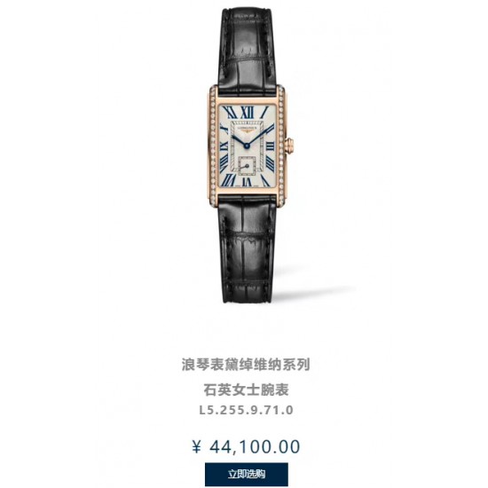 实拍 浪琴-Longines 全新蓝色 戴卓维纳系列 精致两针半女士腕表 高端配置 搭配精准进口石英机芯 拱形双卜蓝宝石玻璃 进口牛皮/316精钢表带 直径30*21mm厚7mm ❤浪琴表自然少不了优雅华丽的女士腕表,黛绰维纳系列腕表,每一枚都充满了浓郁的意式风情,无论是漫步于罗马的街头巷尾,还是享受迷人的海滨时光,黛绰维纳系列都会是最动人的景色。 实拍 浪琴-Longines 全新蓝色 戴卓维纳系列 精致两针半女士腕表 高端配置 搭配精准进口石英机芯 拱形双卜蓝宝石玻璃 进口牛皮/316精钢表带 直径30*21mm厚7mm ❤浪琴表自然少不了优雅华丽的女士腕表,黛绰维纳系列腕表,每一枚都充满了浓郁的意式风情,无论是漫步于罗马的街头巷尾,还是享受迷人的海滨时光,黛绰维纳系列都会是最动人的景色。