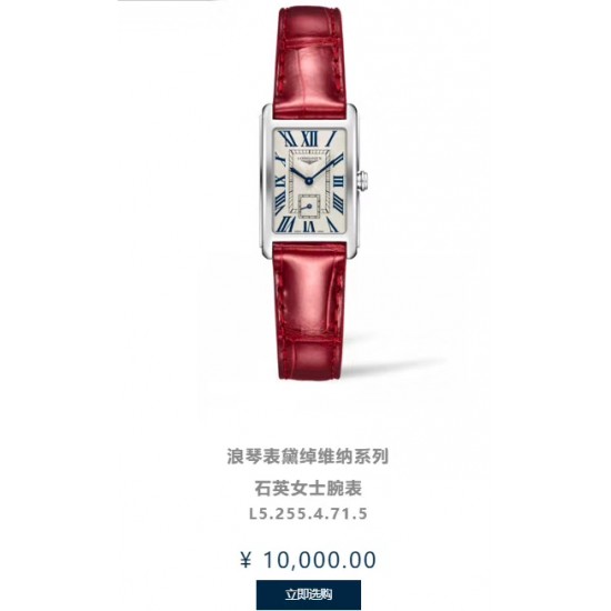 实拍 浪琴-Longines 全新蓝色 戴卓维纳系列 精致两针半女士腕表 高端配置 搭配精准进口石英机芯 拱形双卜蓝宝石玻璃 进口牛皮/316精钢表带 直径30*21mm厚7mm ❤浪琴表自然少不了优雅华丽的女士腕表,黛绰维纳系列腕表,每一枚都充满了浓郁的意式风情,无论是漫步于罗马的街头巷尾,还是享受迷人的海滨时光,黛绰维纳系列都会是最动人的景色。 实拍 浪琴-Longines 全新蓝色 戴卓维纳系列 精致两针半女士腕表 高端配置 搭配精准进口石英机芯 拱形双卜蓝宝石玻璃 进口牛皮/316精钢表带 直径30*21mm厚7mm ❤浪琴表自然少不了优雅华丽的女士腕表,黛绰维纳系列腕表,每一枚都充满了浓郁的意式风情,无论是漫步于罗马的街头巷尾,还是享受迷人的海滨时光,黛绰维纳系列都会是最动人的景色。