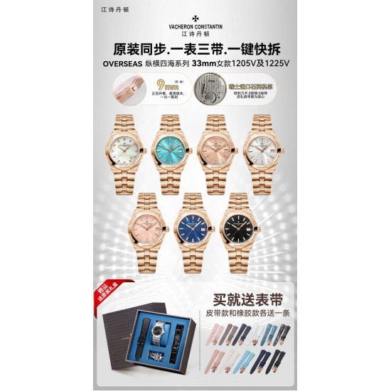 江诗丹顿！纵横四海系列，33mm，原装同步，一键快拆