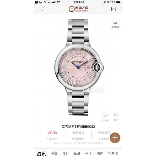 新款33石英粉!重磅来袭‼️全球最火的款式之一!可以承载岁月的经典之作,永不过时!独家渠道!不到100块,卖一块少一块的节奏!机芯为瑞士石英机芯。世界顶级的珠宝与腕表品牌卡地亚Cardier,在超长的品牌历史上制作出众多经典,比如腕表中的桑托斯Santos、坦克Tank这样的传奇系列。近几年卡地亚腕表最受欢迎的款式无疑就是蓝气球Ballon Bleu。超薄腕表以超薄的身躯、轻盈的质感,将蓝气球腕表系列惯有的优雅演绎到极致。 新款33石英粉!重磅来袭‼️全球最火的款式之一!可以承载岁月的经典之作,永不过时!独家渠道!不到100块,卖一块少一块的节奏!机芯为瑞士石英机芯。世界顶级的珠宝与腕表品牌卡地亚Cardier,在超长的品牌历史上制作出众多经典,比如腕表中的桑托斯Santos、坦克Tank这样的传奇系列。近几年卡地亚腕表最受欢迎的款式无疑就是蓝气球Ballon Bleu。超薄腕表以超薄的身躯、轻盈的质感,将蓝气球腕表系列惯有的优雅演绎到极致。