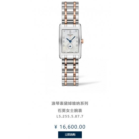 实拍 浪琴-Longines 全新蓝色 戴卓维纳系列 精致两针半女士腕表 高端配置 搭配精准进口石英机芯 拱形双卜蓝宝石玻璃 进口牛皮/316精钢表带 直径30*21mm厚7mm ❤浪琴表自然少不了优雅华丽的女士腕表,黛绰维纳系列腕表,每一枚都充满了浓郁的意式风情,无论是漫步于罗马的街头巷尾,还是享受迷人的海滨时光,黛绰维纳系列都会是最动人的景色。 实拍 浪琴-Longines 全新蓝色 戴卓维纳系列 精致两针半女士腕表 高端配置 搭配精准进口石英机芯 拱形双卜蓝宝石玻璃 进口牛皮/316精钢表带 直径30*21mm厚7mm ❤浪琴表自然少不了优雅华丽的女士腕表,黛绰维纳系列腕表,每一枚都充满了浓郁的意式风情,无论是漫步于罗马的街头巷尾,还是享受迷人的海滨时光,黛绰维纳系列都会是最动人的景色。