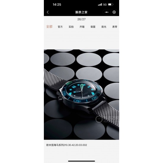OMEGA 欧米茄 纪念版海马系列整备升级来袭【强势爆款,钢性男儿】全新海马系列限量、纪念版、007系列腕表到货根据官方同步、细节深究原装!始终秉承实用价值,没有最好,只有更好的升级理念,将欧米茄海马系列全系腕表搭配全新西铁城机芯再次推向颠峰!【机芯】搭载全新日本原装西铁城8215自动机械机芯,原装透底设计,0️⃣返修,走时准,实用强 【表壳】采用316L精钢表壳,搭载同级唯一陶瓷原装单向旋转计时圈口 【表链】316精钢五珠表链,搭配同级唯一原装推拉式可调节表扣! OMEGA 欧米茄 纪念版海马系列整备升级来袭【强势爆款,钢性男儿】全新海马系列限量、纪念版、007系列腕表到货根据官方同步、细节深究原装!始终秉承实用价值,没有最好,只有更好的升级理念,将欧米茄海马系列全系腕表搭配全新西铁城机芯再次推向颠峰!【机芯】搭载全新日本原装西铁城8215自动机械机芯,原装透底设计,0️⃣返修,走时准,实用强 【表壳】采用316L精钢表壳,搭载同级唯一陶瓷原装单向旋转计时圈口 【表链】316精钢五珠表链,搭配同级唯一原装推拉式可调节表扣!