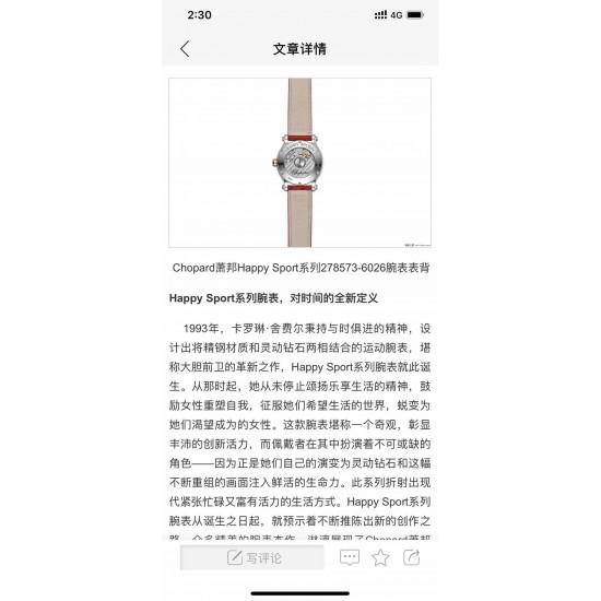 萧邦新款配色 预售 7月12日 少量到货！