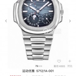 【PFF Factory2021牛年力作】V2升级版 【市场最高品质版本】百达.翡丽Patekphilippe运动系列（鹦鹉螺）5724（霸道总裁）升级版！1⃣️所有功能同正品（10字位动能显示，7字位日历和月相 4字位小秒针），和原装一样的带水平压纹图案，带荧光刻度 ！2⃣️直径40毫米，904L精钢镀金，蓝宝石玻璃镜面。3⃣️5722和5724款的外钻为施华洛世奇钻，通透闪亮，气质非凡。在目前技术范畴内尽可能接近原装，此款腕表可以让您驾驭所有场合！PFF匠心之作 欢迎您的品鉴！