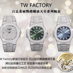 双11特价️TW百达翡丽鹦鹉螺满钻1⃣️升级修正不锈钢表带，部分根据鹦鹉螺不锈钢表带拆解开头，完美贴合！2⃣️全新定制原版324机芯，机芯摆轮位置与原装一致，CNC数控技术打造机芯夹板，深度洗花和刻字，效果保持了原装应有的细节，机芯结构还原度极高。3⃣️目前唯一使用超高镶石工艺，历经无数次的加工工艺，不计成本，只为极致的效果，终于大功告成！4⃣️指针升级：秒针中心点升级为针轴秒针。每处细节都做到了极致！欢迎品鉴！