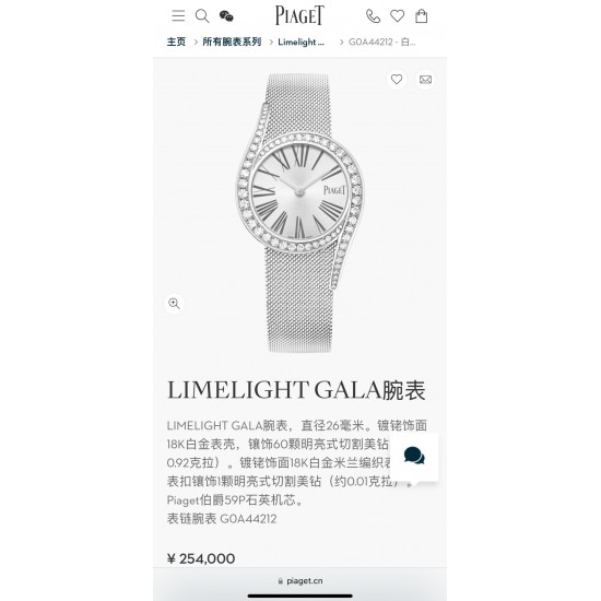 官网图ZF出品伯爵Limelight Gala腕表超级版,原装开模,修正现市面任何版本的不足!【精彩细节】1.ZF运用一流的壳套打磨工艺,诠释伯爵优雅气质。2.底盖的贵金属钢印清晰明朗,苍劲有力。3.底盖结构同步正品,采用双层防磁防震设计。4.采用定制版瑞士石英机芯,续航给力,走时稳健,零返修。5.镶饰60颗明亮式切割施华洛世奇美钻(约0.92克拉)。表扣镶饰单颗明亮式切割施华洛世奇美钻(约0.01克拉)动人线条衬托优雅气质 ZF出品 必属精品! 官网图ZF出品伯爵Limelight Gala腕表超级版,原装开模,修正现市面任何版本的不足!【精彩细节】1.ZF运用一流的壳套打磨工艺,诠释伯爵优雅气质。2.底盖的贵金属钢印清晰明朗,苍劲有力。3.底盖结构同步正品,采用双层防磁防震设计。4.采用定制版瑞士石英机芯,续航给力,走时稳健,零返修。5.镶饰60颗明亮式切割施华洛世奇美钻(约0.92克拉)。表扣镶饰单颗明亮式切割施华洛世奇美钻(约0.01克拉)动人线条衬托优雅气质 ZF出品 必属精品!