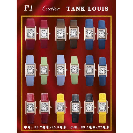 F1厂 卡地亚坦克系列 集合图