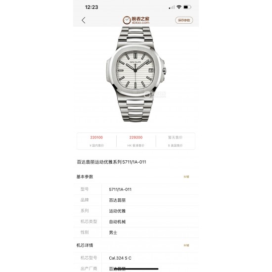 【PFF Factory新势力 新力作】V4最高升级版本 最高复刻 百达.翡丽PATEK PHILIPPE 优雅运动系列5711/1A鹦鹉螺!PFF震撼出品!钢表之王!1⃣️【机芯】全网最佳解毒方案,搭配百达.翡丽9015机改Cal.324自动上链一体机芯!精准稳定!2⃣️【表带】定制级人体工程学表带,钢带中珠是钻石型的,与正品相结合。3⃣️【尺寸】表壳尺寸40毫米,厚度仅9.0毫米,也与原装最接近。【PFF Factory】匠心之作 欢迎您的品鉴! 【PFF Factory新势力 新力作】V4最高升级版本 最高复刻 百达.翡丽PATEK PHILIPPE 优雅运动系列5711/1A鹦鹉螺!PFF震撼出品!钢表之王!1⃣️【机芯】全网最佳解毒方案,搭配百达.翡丽9015机改Cal.324自动上链一体机芯!精准稳定!2⃣️【表带】定制级人体工程学表带,钢带中珠是钻石型的,与正品相结合。3⃣️【尺寸】表壳尺寸40毫米,厚度仅9.0毫米,也与原装最接近。【PFF Factory】匠心之作 欢迎您的品鉴!