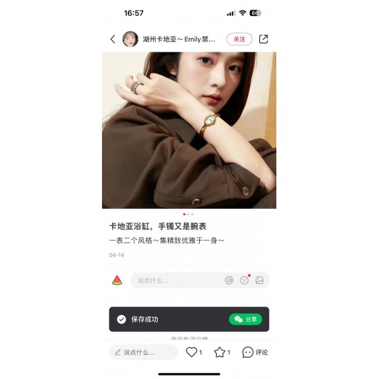 这系列圆润复古的的腕表设计于1912年,后被命名为”Baignoire(浴缸)“,是卡地亚设计腕表的强大创造力的见证。Baignoire拥有独创的椭圆形线条和低调的优雅,是卡地亚风格的精髓,整洁美观和不会过时的优雅 这系列圆润复古的的腕表设计于1912年,后被命名为”Baignoire(浴缸)“,是卡地亚设计腕表的强大创造力的见证。Baignoire拥有独创的椭圆形线条和低调的优雅,是卡地亚风格的精髓,整洁美观和不会过时的优雅