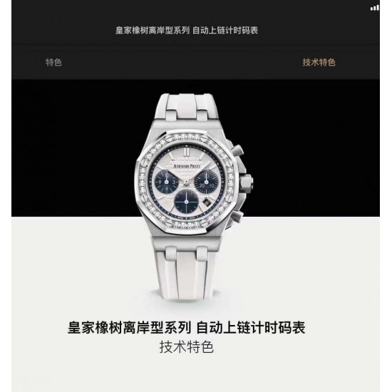 品牌:爱彼-AP系列:皇家橡树离岸型系列类型:女士计时腕表材料:316L精钢机芯:石英VK67机表镜:防眩光处理水晶玻璃表带:高级进口料胶带表扣:原装折叠扣尺寸:37mmx11.5mm 品牌:爱彼-AP系列:皇家橡树离岸型系列类型:女士计时腕表材料:316L精钢机芯:石英VK67机表镜:防眩光处理水晶玻璃表带:高级进口料胶带表扣:原装折叠扣尺寸:37mmx11.5mm