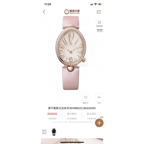 实拍 宝玑新品那不勒斯皇后  机械版本、穹面玻璃，从侧面看不仅有鱼眼效果，还能折射钻石带来的璀璨光芒，表针烧钢蓝针、有牛皮、绢丝带、鳄鱼皮表带