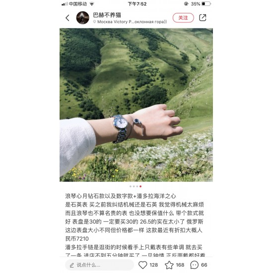 ★浪琴心月女表，  小红书推荐爆款