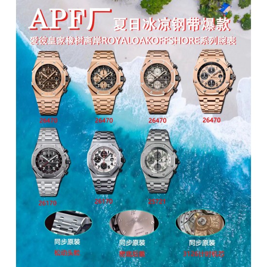 APF AP 爱彼 皇家橡树离岸系列 钢带版封顶之作，独家原装工艺松动头粒，打破市面钢带无法松动头粒的壁垒， 实现原装工艺，让钢带也可以更加贴合手腕.搭载独家4404计时机芯。